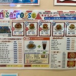 ミサロッソ - メニュー表