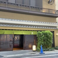 伊勢廣 京橋本店 - 