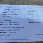 ココ・カピウ - 2024年度営業日など