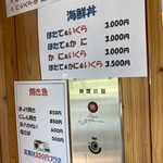 ココ・カピウ - 2024.6メニュー2