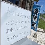 ココ・カピウ - 2024.06.19　まさかの入荷なし！？