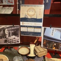 浅草むぎとろ 本店 - 