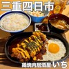 いち - 