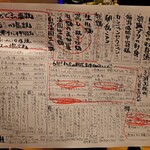 貝と魚と炉ばたのバンビ - メニュー