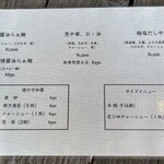 古民家ヌードゥル 黒揚羽森住 - 