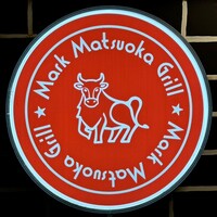 Mark Matsuoka Grill 中目黒 - 看板
