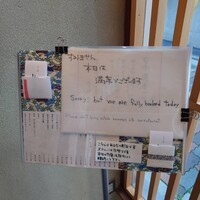 りょうりや 御旅屋 - 満席でした！