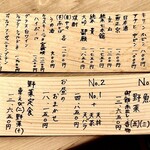 てんぷら 深町 - 