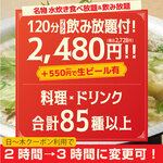 大衆居酒屋 とりいちず - 