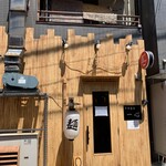 中華蕎麦 一心 - 