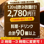 大衆居酒屋 とりいちず - 