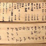 てんぷら 深町 - 