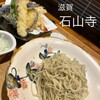 手打ち蕎麦 蕎麦屋すみ蔵