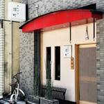 てんぷら 深町 - 