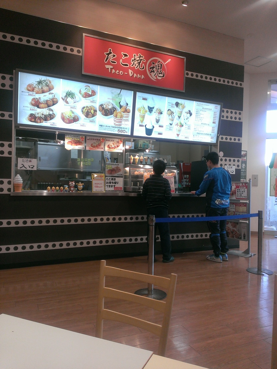 たこ焼き たこ魂 ハーヴェストウォーク店 name=