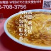 マルシン飯店
