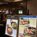 雛鮨 新宿アイランドタワー - 