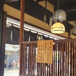 あぶり餅 本家 根元 かざりや - 一人前600円で、現在一人前は11本でした。(※変動の可能性あり)