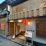 先斗町しゃぶしゃぶすき焼き きらく - 