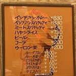 インデアンカレー - 