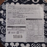 ワールドバザール・コンフェクショナリー - 