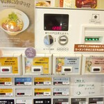 えびそば 緋彩 - 