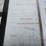 えびそば 緋彩 - 