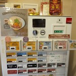 えびそば 緋彩 - 