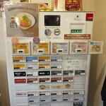 えびそば 緋彩 - 