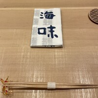 銀座 海味 - 