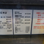 中華そば しながわ - 