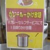 厚生センターレストラン - 