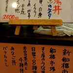 すし処ひしの木 - 店内のメニュー