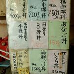 すし処ひしの木 - 店外のメニュー