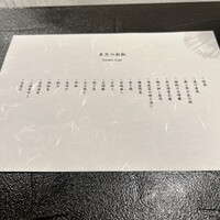 割烹こめを - 