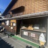 山田五平餅店