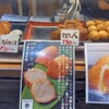 小倉かまぼこ 旦過店
