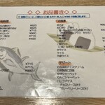 お魚処 うおとも - メニュー