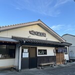 お魚処 うおとも - お店外観