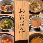 寿し おおはた - 