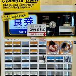 中華そば 笑歩 - 