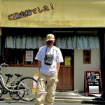 中華そば 笑歩 - 