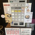 我流麺舞 飛燕 - 