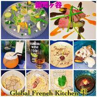 Global French Kitchen 雫 - 