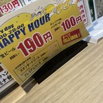 純豚骨 ラの壱 - 