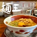 麺王 高松駅前店 - 