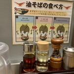 麺屋政宗 - いつもの ルーティン^ ^