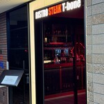 ビストロ ステーキ ティーボーン - 