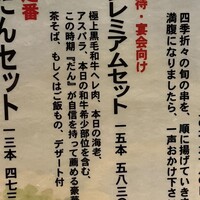 串揚げキッチン だん 十三店 - 