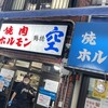 空 鶴橋総本店